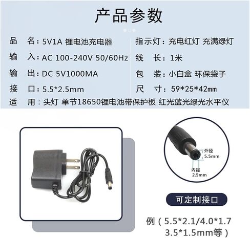 5V 2A Charger Infrared Level Charger Green Light Round Head Casting line(5V-3A+3.5 Head - 2 Meters - Thin) in Saudi Arabia