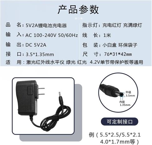 5V 2A Charger Infrared Level Charger Green Light Round Head Casting line(5V-3A+3.5 Head - 2 Meters - Thin) in Saudi Arabia