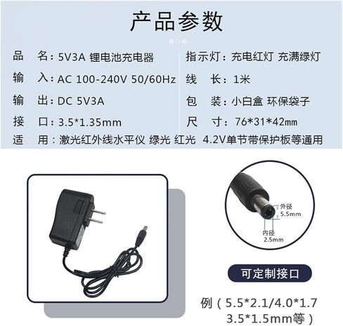 5V 2A Charger Infrared Level Charger Green Light Round Head Casting line(5V-3A+3.5 Head - 2 Meters - Thin) in Saudi Arabia