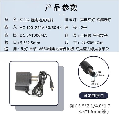 5V 2A Charger Infrared Level Charger Green Light Round Head Casting line(5V-3A+3.5 Head - 2 Meters - Thin) in Saudi Arabia