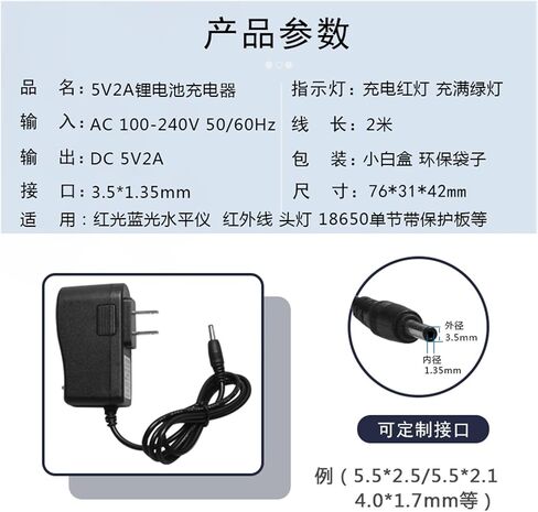 5V 2A Charger Infrared Level Charger Green Light Round Head Casting line(5V-3A+3.5 Head - 2 Meters - Thin) in Saudi Arabia