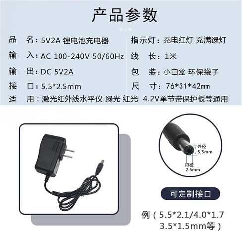 5V 2A Charger Infrared Level Charger Green Light Round Head Casting line(5V-3A+3.5 Head - 2 Meters - Thin) in Saudi Arabia