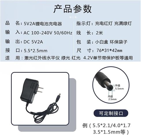 5V 2A Charger Infrared Level Charger Green Light Round Head Casting line(5V-3A+3.5 Head - 2 Meters - Thin) in Saudi Arabia