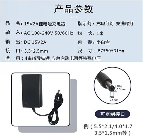 15.2V Charger 1A2A Portable Emergency Starting Power Supply Polymer Smart Full Light Changing Audio(15V-1A-5.5 Head -line 1 Meter) in Saudi Arabia