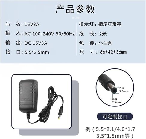 15V 3A Power Adapter Charger Trolley Outdoor Audio Scanner(15V-3A- 5.5 pin- Cable 2 Meters Long) in Kuwait