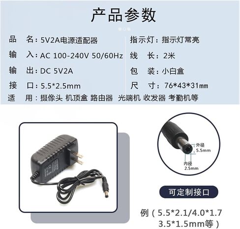 5V 2A Power Adapter Network TV Set-Top Router جهاز الحضور البصري جهاز الحضور الكاميرا العاصمة (5V-2A-5.5 * 2.5 كابل الرأس الكبير+2 م) in Kuwait