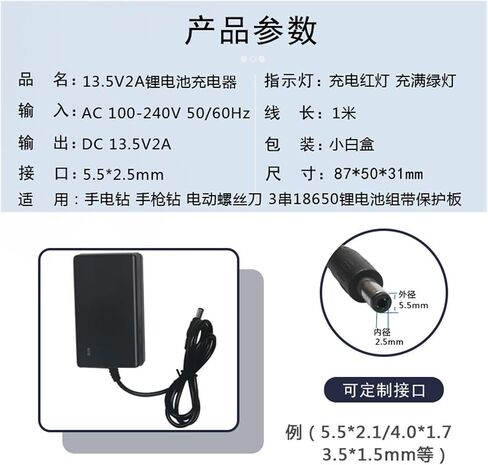 13.5V 1A Charger Hand Drill Pistol Drill Screwdriver Power Tool Charging Converter 2(13.5V-1A+5.5 Head- line 1 Meter) in Saudi Arabia
