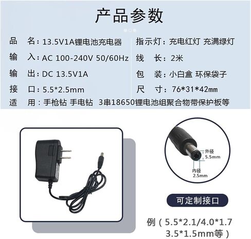 13.5V 1A Charger Hand Drill Pistol Drill Screwdriver Power Tool Charging Converter 2(13.5V-1A+5.5 Head- line 1 Meter) in Saudi Arabia