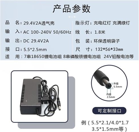 29.4V Charger 7 Strings 18650 Polymer Balance Scooter 25.9V3A8 String Iron Lithium(29.4V-2A+5.5 Head+Breathable) in Saudi Arabia