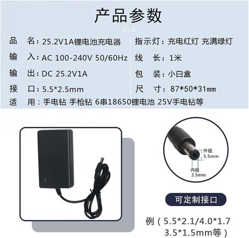 25.2V Charger 6 Strings 18650 Polymer Hand Drill 22.2V 24V Pistol Drill 1A 2A 3A 4A(25.2V-2A+5.5 Head -Breathable) in Saudi Arabia