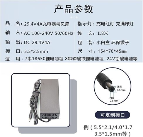 29.4V Charger 7 Strings 18650 Polymer Balance Scooter 25.9v3a8 String Iron Lithium (29.4V-4A+5.5 Head+Band Fan) in Saudi Arabia