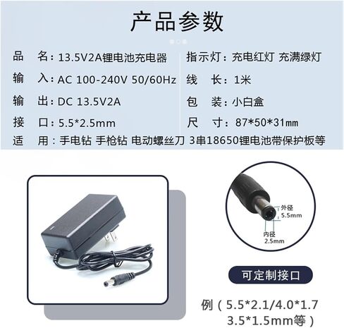 13.5V 2A محول الطاقة 3 سلاسل 18650 الضوء الكامل (13.5 -V2a -5.5 دبوس+كابل 1 م) in Saudi Arabia