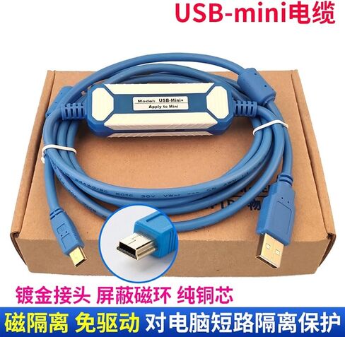 USB-Mini is Suitable for Q Series Programming Cable/Data Cable/Communication Cable/Download Cable Mini Port(ADM3160 chip,3M) in Saudi Arabia
