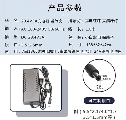 29.4V Charger 7 Strings 18650 Polymer Balance Scooter 25.9V3A8 String Iron Lithium(29.4V-3A+5.5 Head+Breathable) in Saudi Arabia