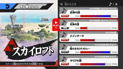 Dairantou Smash Brothers for wii u in Saudi Arabia