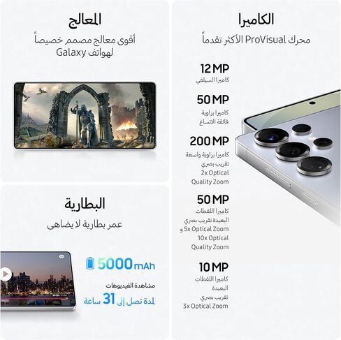 Samsung Galaxy S25 Ultra 5G SM -S938B/DS 256GB 12GB مصنع SIM مزدوج SIM غير مؤمن GSM ، 6.9 "120Hz شاشة AMOLED ، 200 ميجابكسل كاميرا - الإصدار الدولي (التيتانيوم الفضة الأزرق) in Saudi Arabia