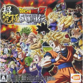 Dragon Ball Z Extreme Butouden in Kuwait