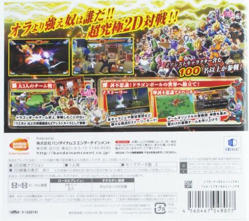 Dragon Ball Z Extreme Butouden in Kuwait