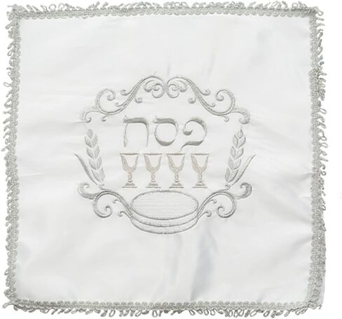 Stunning Classic White Square Matzah Cover with Silver Embroidery - 17" - 3 Pockets - Matching Afikomen Bag - Passover Table Elegance! in Saudi Arabia