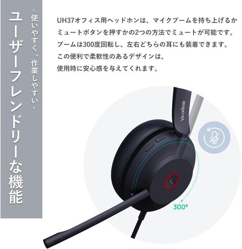 Yealink UH37 Headset in Saudi Arabia