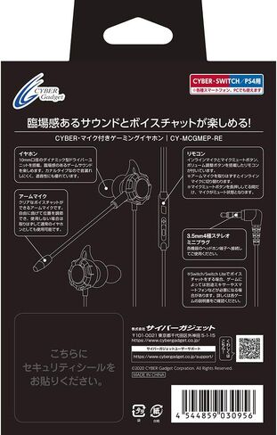 cyber ・ マイク付きゲーミングイヤホン レッド - PS4 Switch in Kuwait