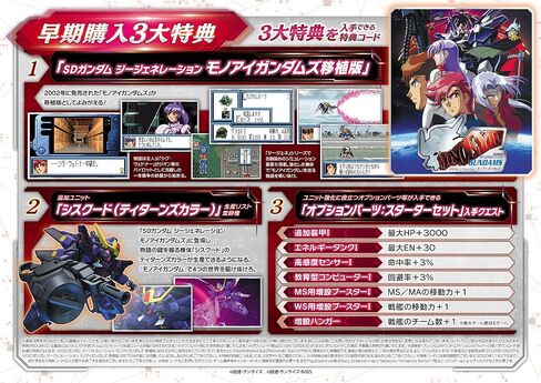 sd ガンダム ジージェネレーション クロスレイズ g サウンドエディション -switch (【早期購入特典】 3 大特典を入手できる特典コード 同梱) (إصدار غير أمريكي) in Kuwait