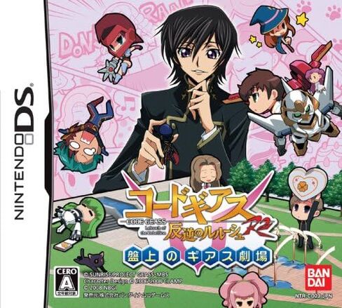 Code Geass: Hangyaku No Lelouch R2 - Banjou No Geass Gekijou [Japan Import] in Kuwait
