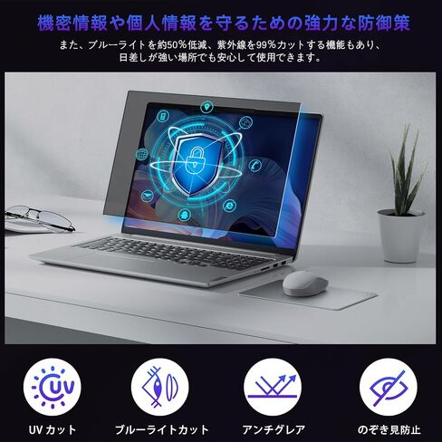 15.6" Privacy Screen Computer for 16:9 Aspect Ratio, 2-Sided Removable Anti-Peeping/Anti-Glare, Blue Light Block, UV Protect, Reduce Strain, Anti-Scratch, Fits 15.6-inch 16:9 Protector Film in Kuwait