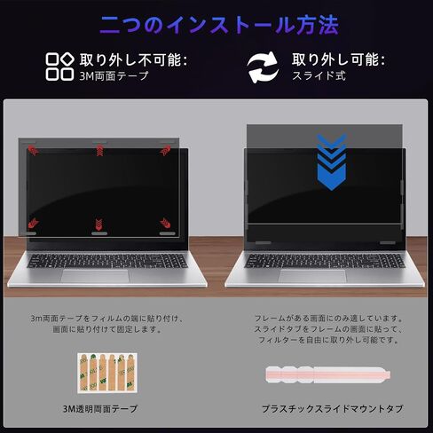 15.6" Privacy Screen Computer for 16:9 Aspect Ratio, 2-Sided Removable Anti-Peeping/Anti-Glare, Blue Light Block, UV Protect, Reduce Strain, Anti-Scratch, Fits 15.6-inch 16:9 Protector Film in Kuwait
