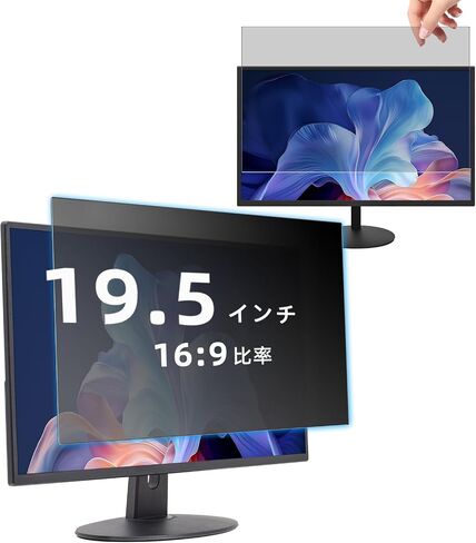 19.5" Privacy Screen Computer for 16:9 Aspect Ratio, 2-Sided Removable Anti-Peeping/Anti-Glare, Blue Light Block, UV Protect, Reduce Strain, Anti-Scratch, Fits 19.5-inch 16:9 Protector Film in Kuwait