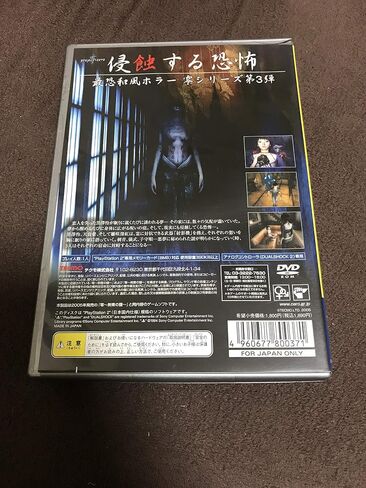 Fatal Frame III: The Tormented (PlayStation2 أفضل طبع) [استيراد اليابان] in Saudi Arabia