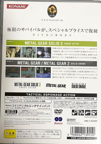 Metal Gear Solid 3 Snake Eater (PlayStation2 أفضل) [استيراد اليابان] in Saudi Arabia