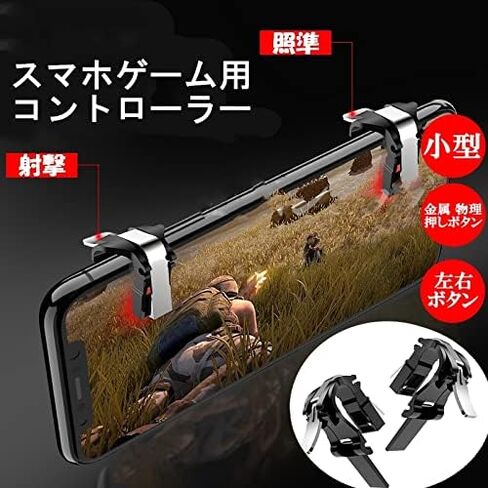 APN Shop PUBG Controller for Wilderness Action (Compact, Lightweight), Lightly Responsive, Metal, Push Button Type, 4 Common Left and Right Sides, Heavy Duty Buttons, High Sensitivity, High Speed Shooting, Black in Saudi Arabia