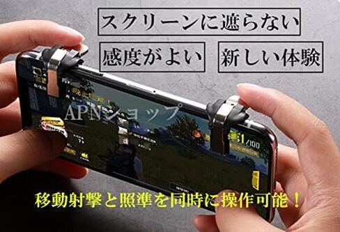 APN Shop PUBG Controller for Wilderness Action (Compact, Lightweight), Lightly Responsive, Metal, Push Button Type, 4 Common Left and Right Sides, Heavy Duty Buttons, High Sensitivity, High Speed Shooting, Black in Saudi Arabia
