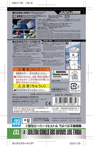 Bandai Hobby - Mobile Suit Gundam Side Stories - GD-137 Mobile Suit Gundam Side Stories Multiuse 2, Bandai Spirits Decal Kit in Saudi Arabia