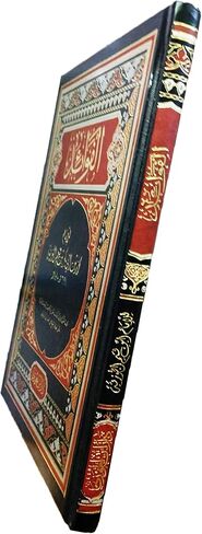 ‎ كتاب الفوائد ابن القيم الجوزية دار ابن الجوزى Arabic Book Paperback Novel Story The Benefits IBN Al-Qayyim Al-Jawziyya DAR ABN Aljawzaa in Saudi Arabia