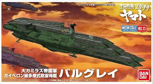 Bandai Hobby Mecha Collection #13 Balgray Model Kit in Saudi Arabia