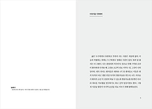 الكتب الكورية ، مقال/어떤 죽음이 삶에게 말했다 - 김범석 كيم بومسيوك/생의 시간이 우리에게 우리에게/بعض الموت أخبر الحياة/الشحن من كوريا in Saudi Arabia