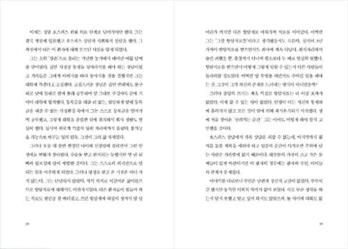 الكتب الكورية ، مقال/어떤 죽음이 삶에게 말했다 - 김범석 كيم بومسيوك/생의 시간이 우리에게 우리에게/بعض الموت أخبر الحياة/الشحن من كوريا in Saudi Arabia