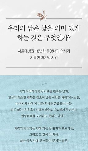 الكتب الكورية ، مقال/어떤 죽음이 삶에게 말했다 - 김범석 كيم بومسيوك/생의 시간이 우리에게 우리에게/بعض الموت أخبر الحياة/الشحن من كوريا in Saudi Arabia