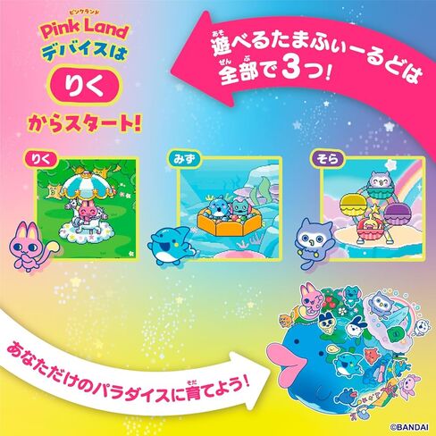 Bandai Tamagotchi Paradise Pink Land للأعمار 6 وما فوق in Saudi Arabia