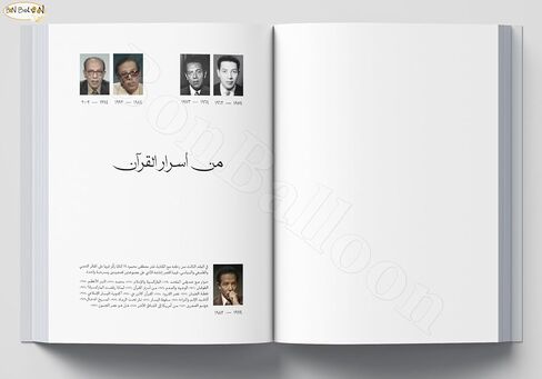 كTAB MN أSRARAR alقrآn د. Mصطفىmحmod mكtbة mصrer أسرار القرآن د. مصطفى محمود الكتاب العربي رواية رواية رواية كتاب مذهلة كتاب مذهل in Kuwait