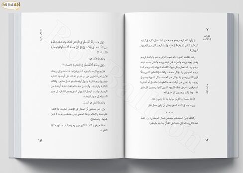 كTAB MN أSRARAR alقrآn د. Mصطفىmحmod mكtbة mصrer أسرار القرآن د. مصطفى محمود الكتاب العربي رواية رواية رواية كتاب مذهلة كتاب مذهل in Kuwait