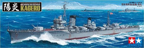 Tamiya Destroyer Kagero Hobby Model in Saudi Arabia