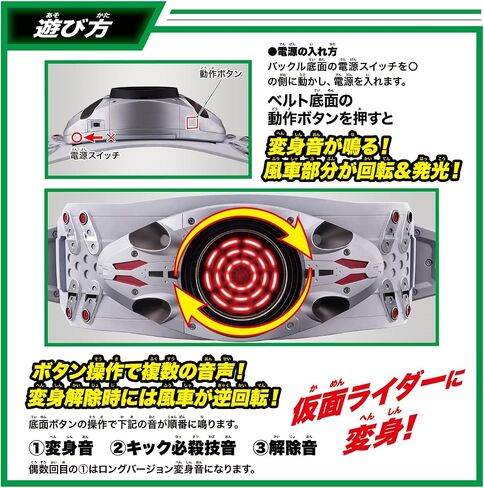 Bandai Kamen Rider Transformation Belt Belt Case in Saudi Arabia