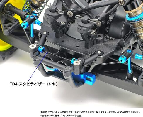 TAMIYA TD4 Stabilizer Set Front & Rear TAM22037 Electric Car/Truck Option Parts in Saudi Arabia