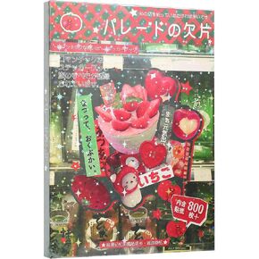 Japanese Sticker Book,45 Sheets of Romantic Memory Series Manga Style Japanese Stickers for Journaling Scrapbooking in Saudi Arabia