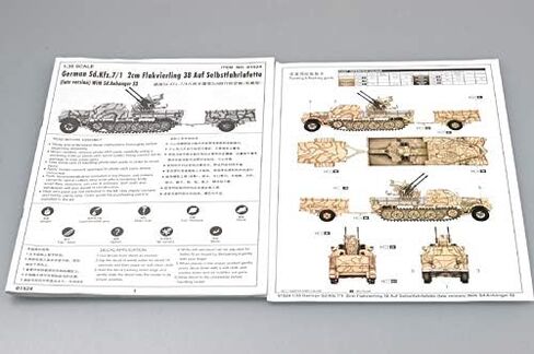عازف البوق 1/35 الألماني SDKFZ 7/1 الإصدار المتأخر Halftrack مع 2cm Flak 38 Gun and Supply Trailer in Saudi Arabia