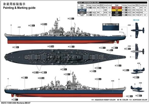 عازف البوق 1/350 American Battleship BB-67 Montana Plastic Model 05372 (Ship) in Kuwait