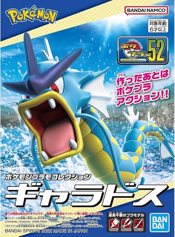 Pokemon Plastic Model Collection 52 Select Series Gyarados Color Coded Plastic Model in Saudi Arabia